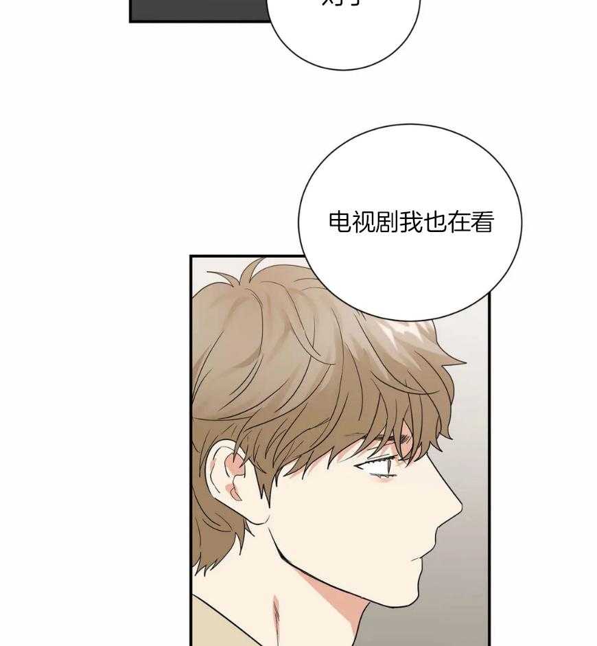 《悖论》漫画最新章节第61话 他在想什么免费下拉式在线观看章节第【13】张图片