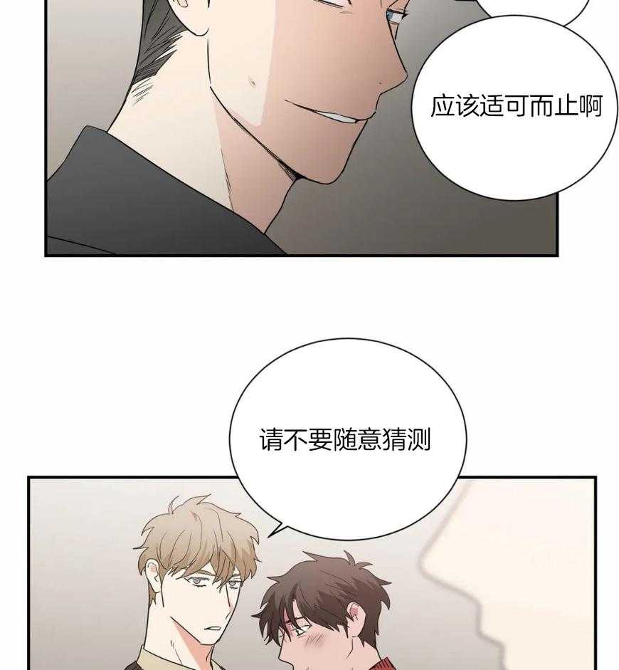 《悖论》漫画最新章节第61话 他在想什么免费下拉式在线观看章节第【10】张图片