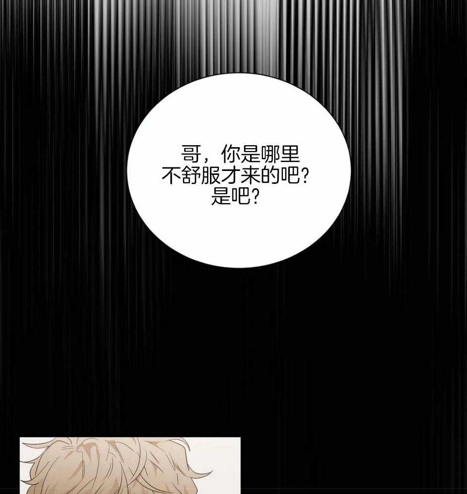 《悖论》漫画最新章节第62话 读取免费下拉式在线观看章节第【13】张图片