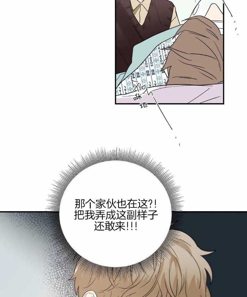 《悖论》漫画最新章节第63话 害怕真相免费下拉式在线观看章节第【2】张图片