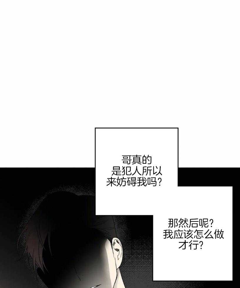 《悖论》漫画最新章节第63话 害怕真相免费下拉式在线观看章节第【13】张图片