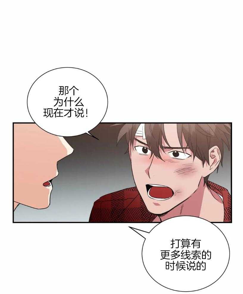 《悖论》漫画最新章节第63话 害怕真相免费下拉式在线观看章节第【24】张图片