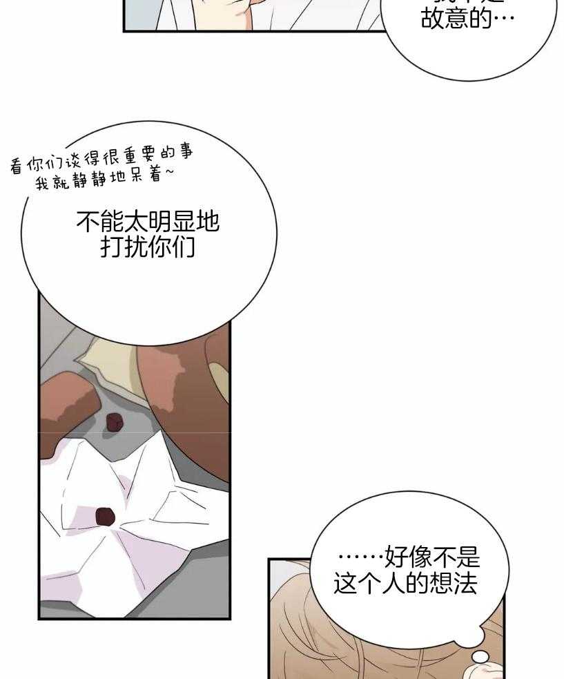 《悖论》漫画最新章节第63话 害怕真相免费下拉式在线观看章节第【6】张图片