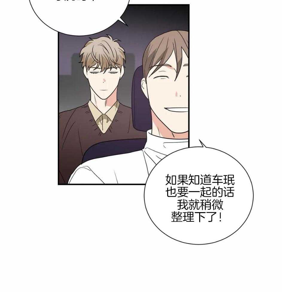 《悖论》漫画最新章节第64话 牵手免费下拉式在线观看章节第【13】张图片