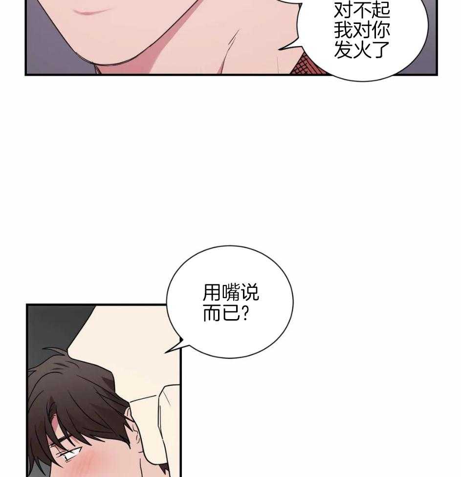 《悖论》漫画最新章节第64话 牵手免费下拉式在线观看章节第【7】张图片