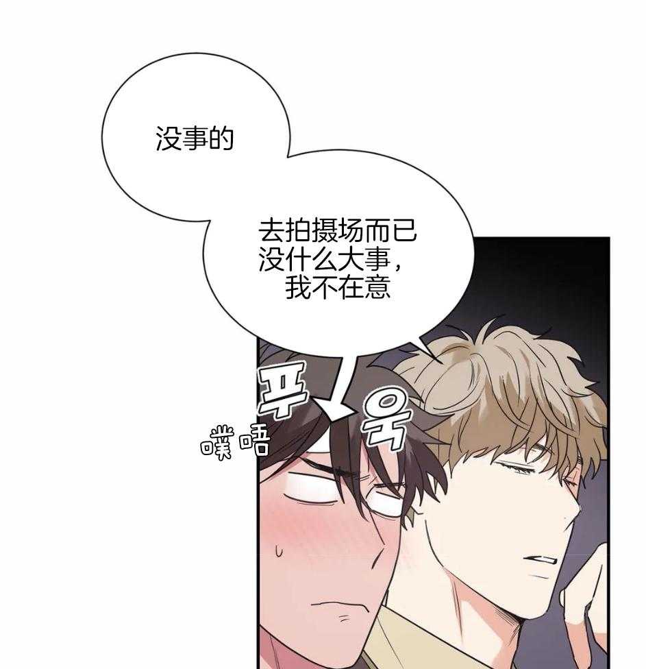 《悖论》漫画最新章节第64话 牵手免费下拉式在线观看章节第【12】张图片