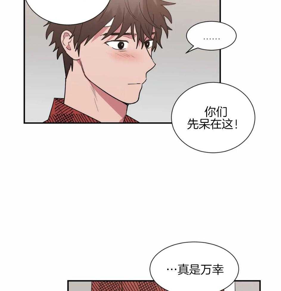 《悖论》漫画最新章节第64话 牵手免费下拉式在线观看章节第【25】张图片