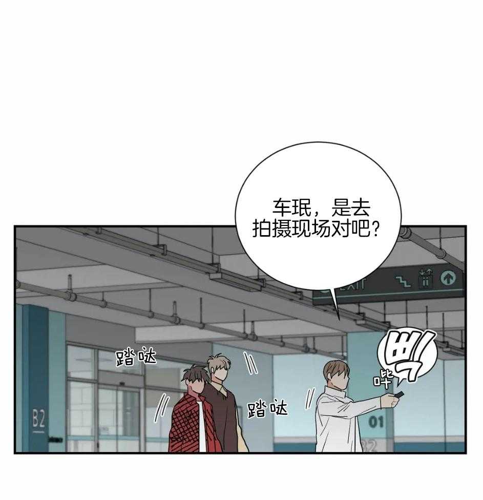 《悖论》漫画最新章节第64话 牵手免费下拉式在线观看章节第【23】张图片