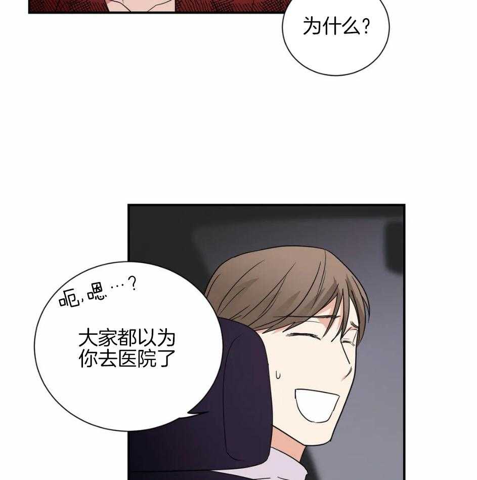 《悖论》漫画最新章节第65话 专业精神免费下拉式在线观看章节第【36】张图片