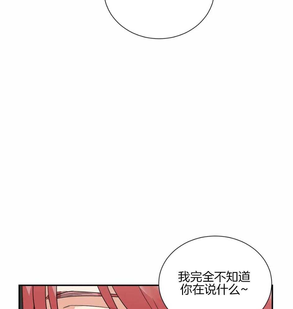 《悖论》漫画最新章节第65话 专业精神免费下拉式在线观看章节第【7】张图片