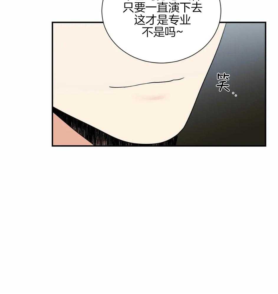 《悖论》漫画最新章节第65话 专业精神免费下拉式在线观看章节第【5】张图片