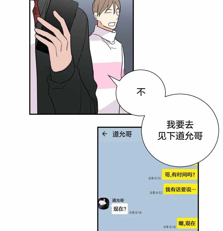 《悖论》漫画最新章节第67话 重要的问题免费下拉式在线观看章节第【12】张图片