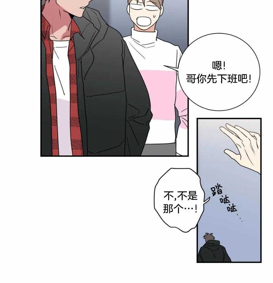 《悖论》漫画最新章节第67话 重要的问题免费下拉式在线观看章节第【10】张图片