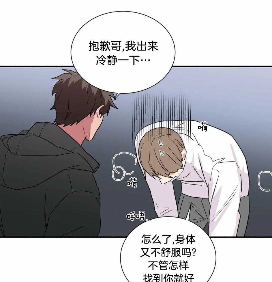 《悖论》漫画最新章节第67话 重要的问题免费下拉式在线观看章节第【16】张图片