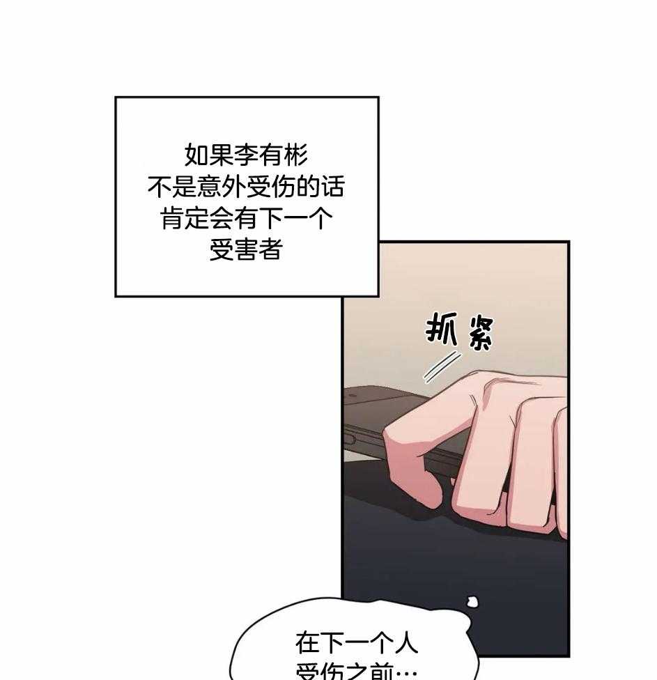 《悖论》漫画最新章节第67话 重要的问题免费下拉式在线观看章节第【4】张图片