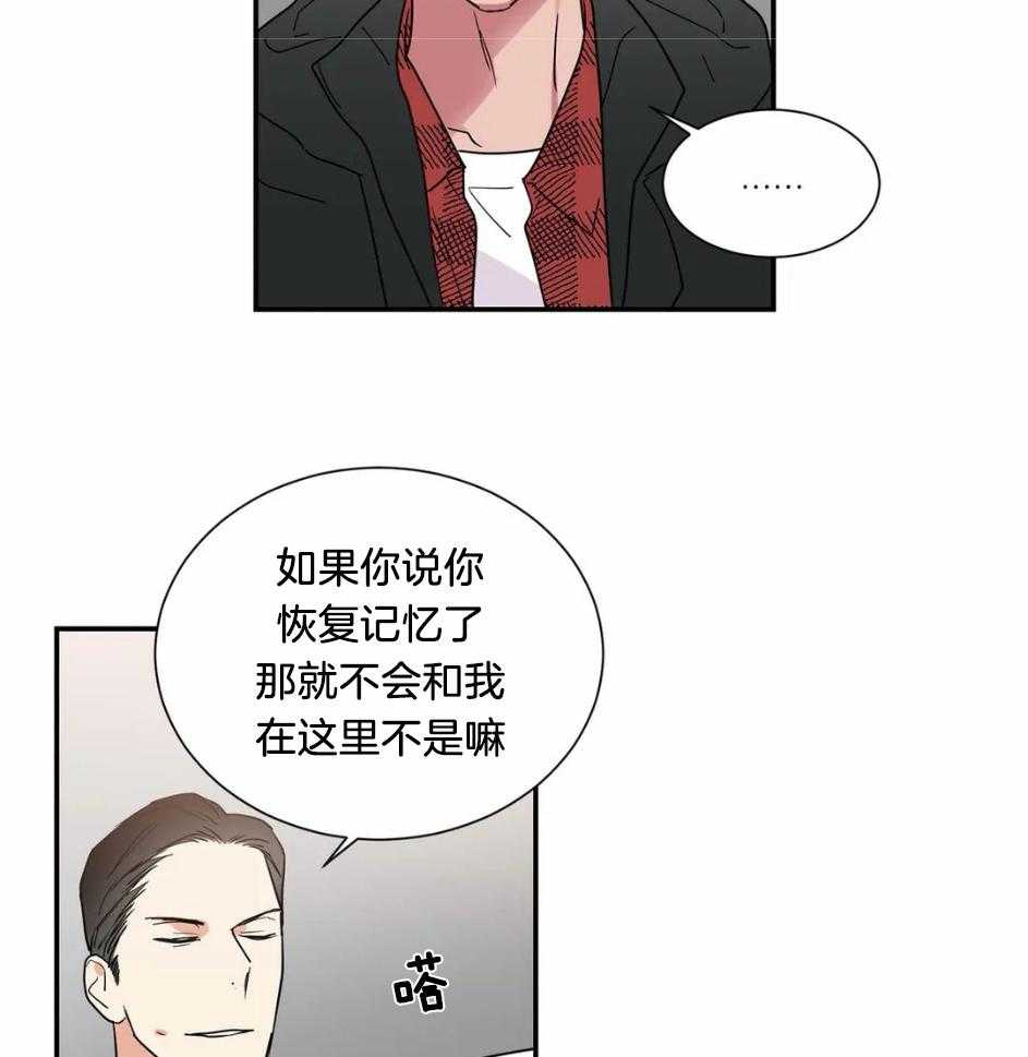 《悖论》漫画最新章节第68话 我是说演戏免费下拉式在线观看章节第【9】张图片