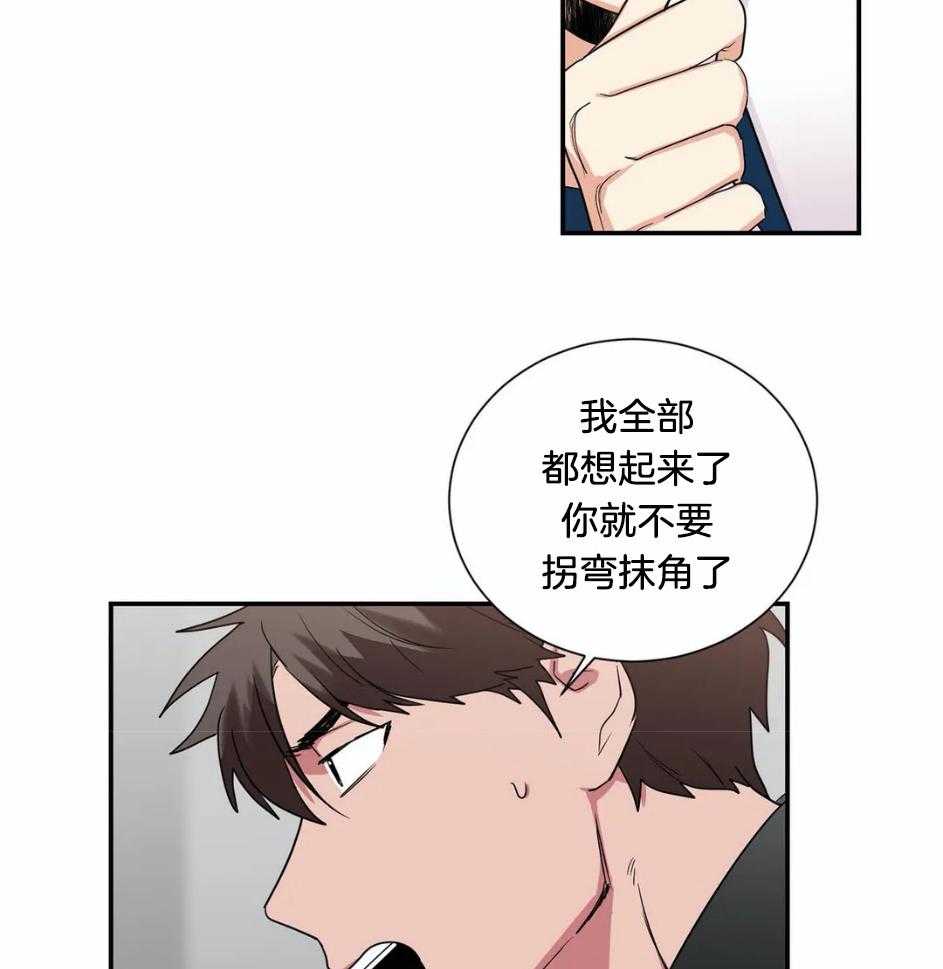 《悖论》漫画最新章节第68话 我是说演戏免费下拉式在线观看章节第【12】张图片