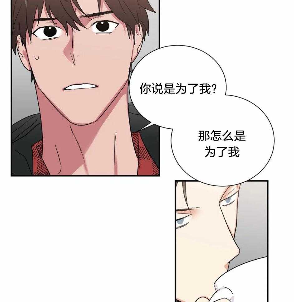 《悖论》漫画最新章节第68话 我是说演戏免费下拉式在线观看章节第【13】张图片