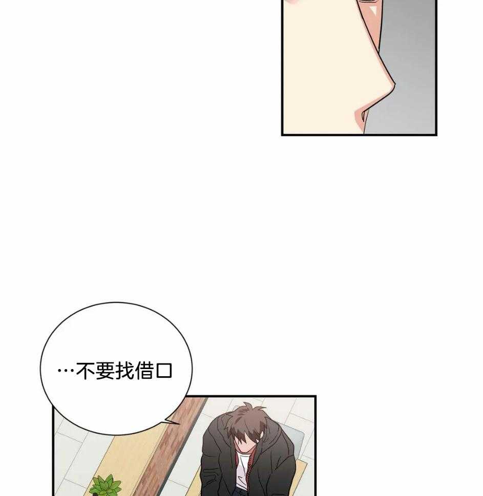 《悖论》漫画最新章节第68话 我是说演戏免费下拉式在线观看章节第【18】张图片