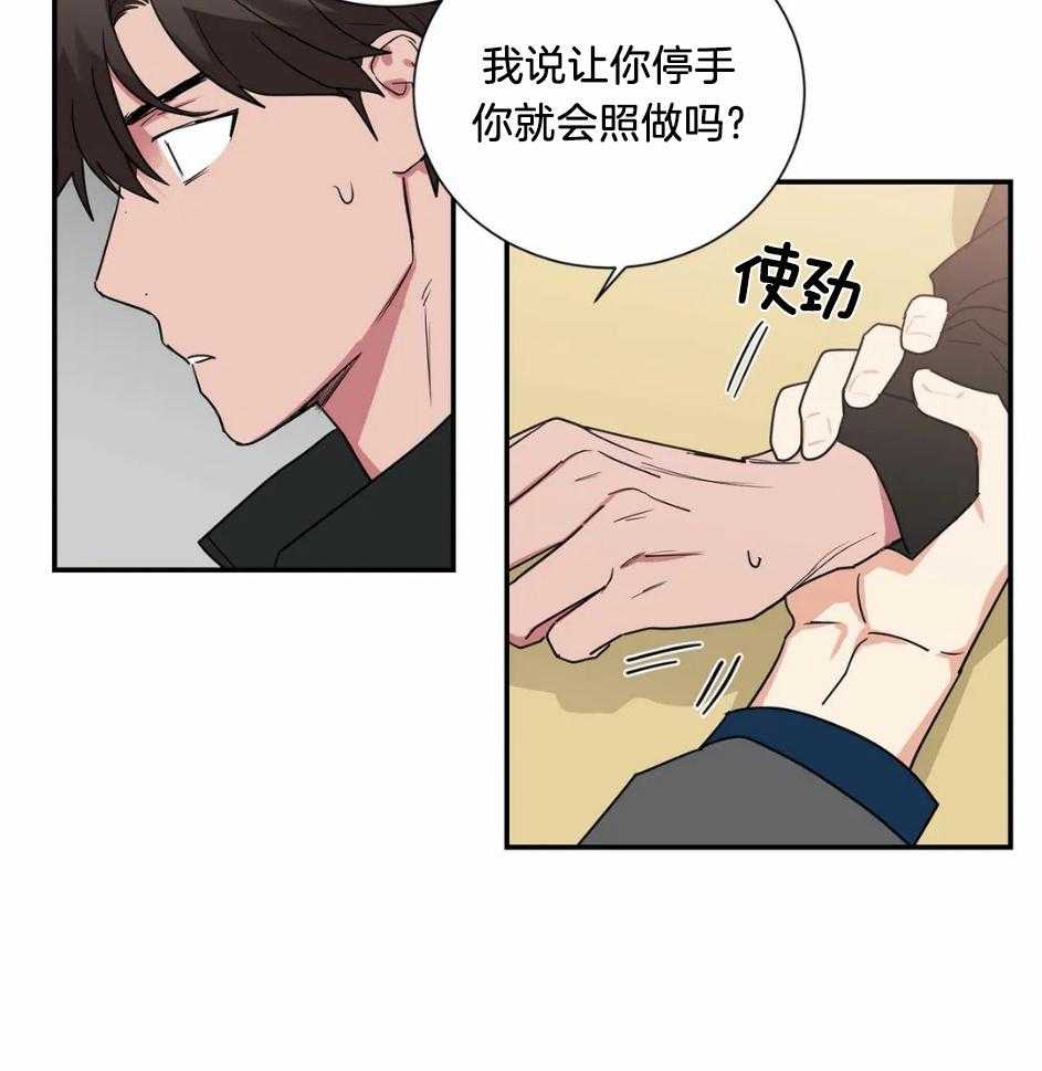 《悖论》漫画最新章节第68话 我是说演戏免费下拉式在线观看章节第【3】张图片