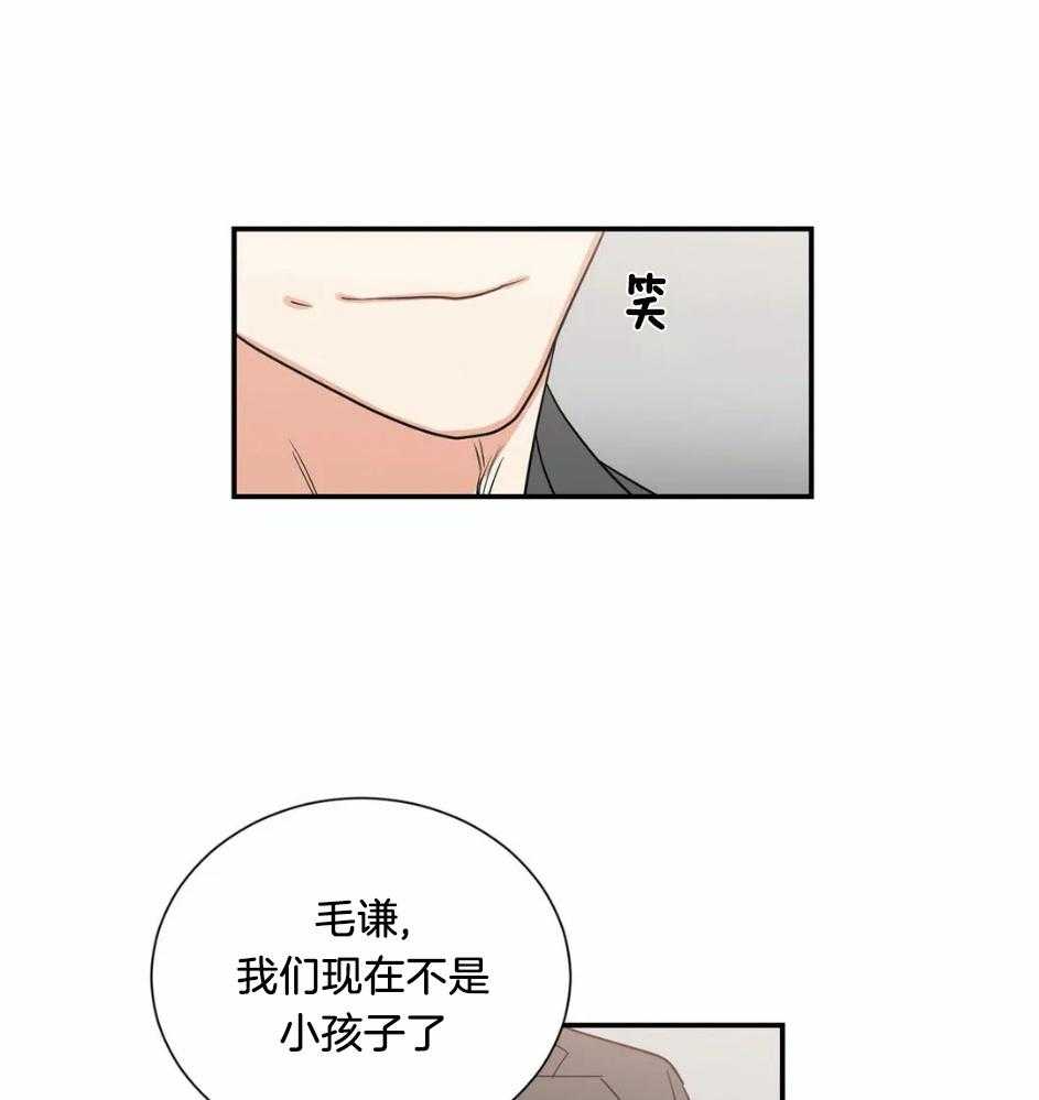 《悖论》漫画最新章节第69话 初次见面免费下拉式在线观看章节第【32】张图片