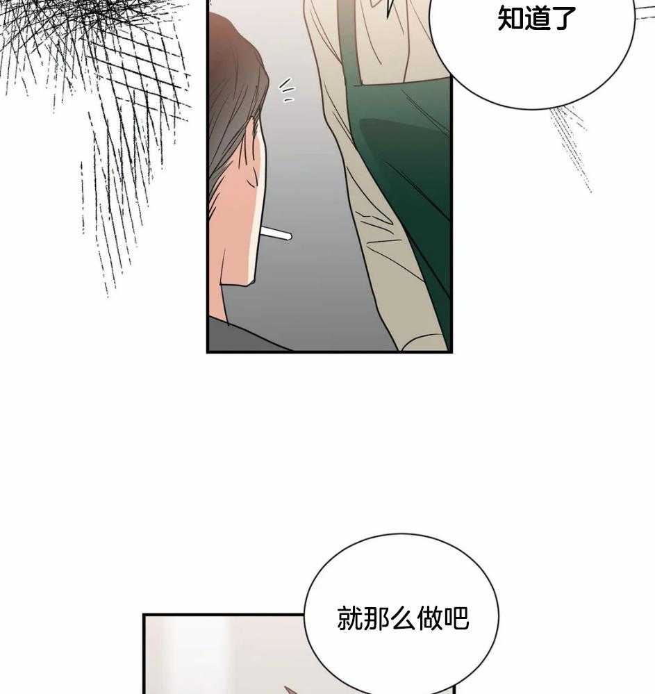 《悖论》漫画最新章节第69话 初次见面免费下拉式在线观看章节第【26】张图片