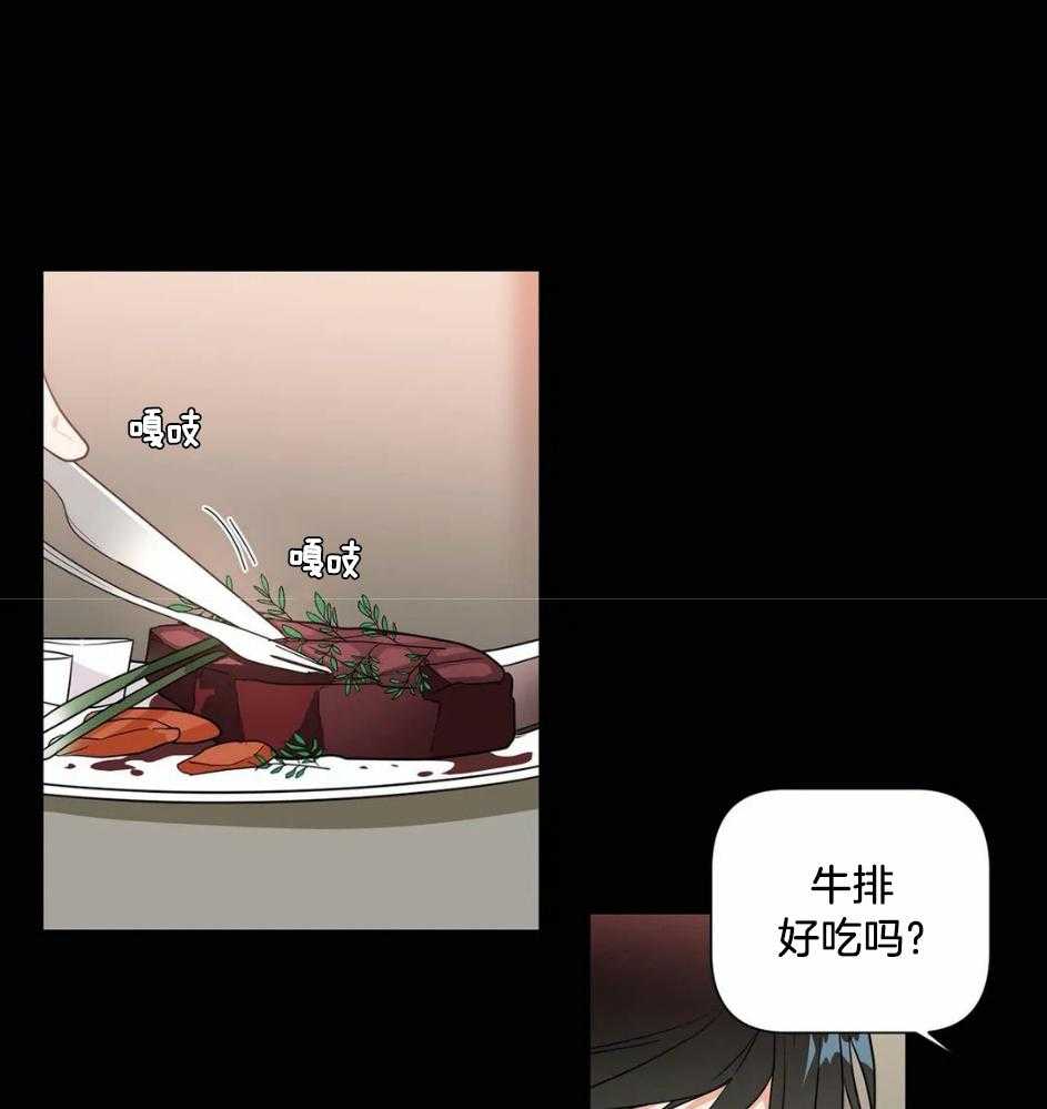 《悖论》漫画最新章节第69话 初次见面免费下拉式在线观看章节第【15】张图片