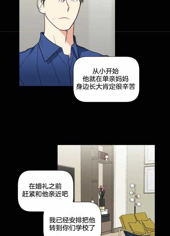 《悖论》漫画最新章节第70话 可爱弟弟免费下拉式在线观看章节第【28】张图片