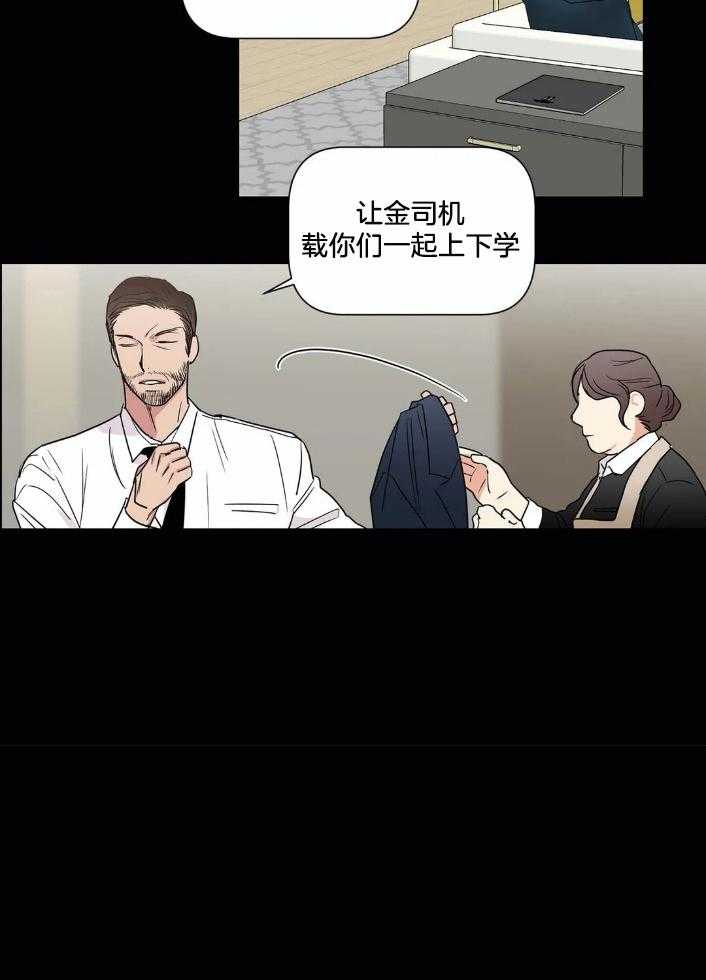 《悖论》漫画最新章节第70话 可爱弟弟免费下拉式在线观看章节第【27】张图片