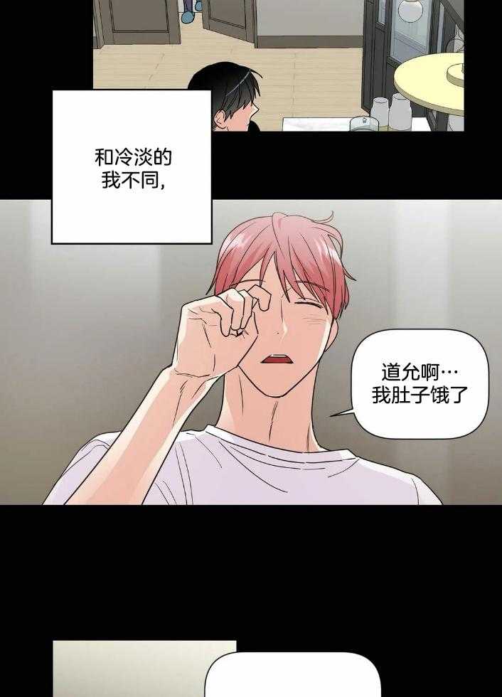 《悖论》漫画最新章节第70话 可爱弟弟免费下拉式在线观看章节第【21】张图片