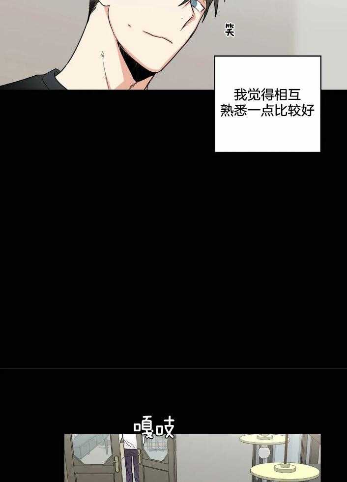 《悖论》漫画最新章节第70话 可爱弟弟免费下拉式在线观看章节第【22】张图片