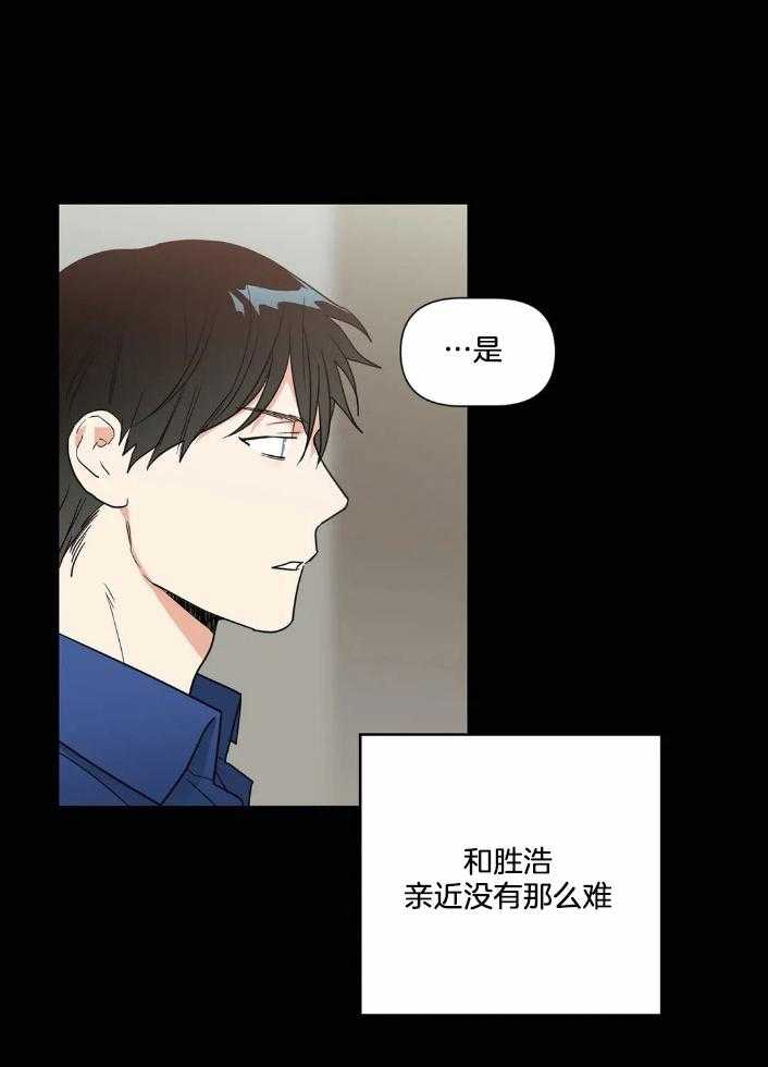 《悖论》漫画最新章节第70话 可爱弟弟免费下拉式在线观看章节第【26】张图片