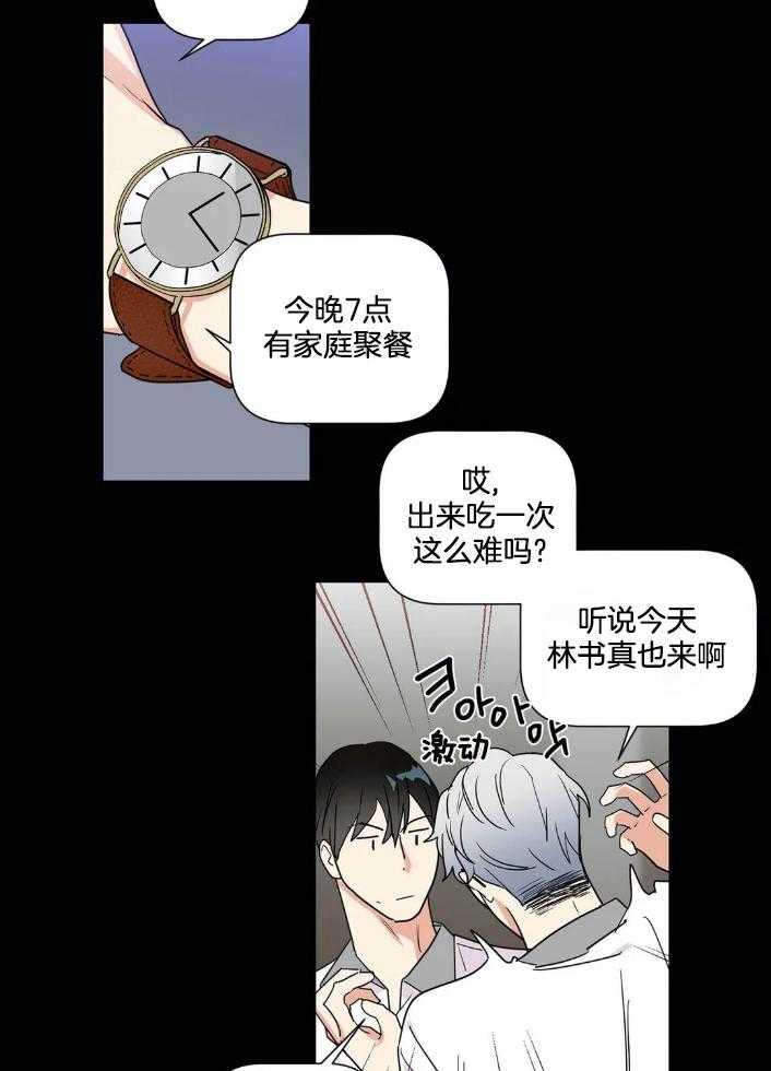 《悖论》漫画最新章节第70话 可爱弟弟免费下拉式在线观看章节第【10】张图片