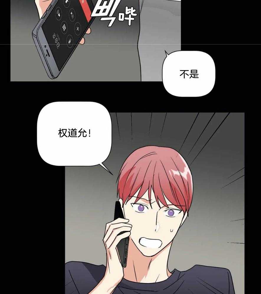 《悖论》漫画最新章节第71话 都会答应吗免费下拉式在线观看章节第【24】张图片