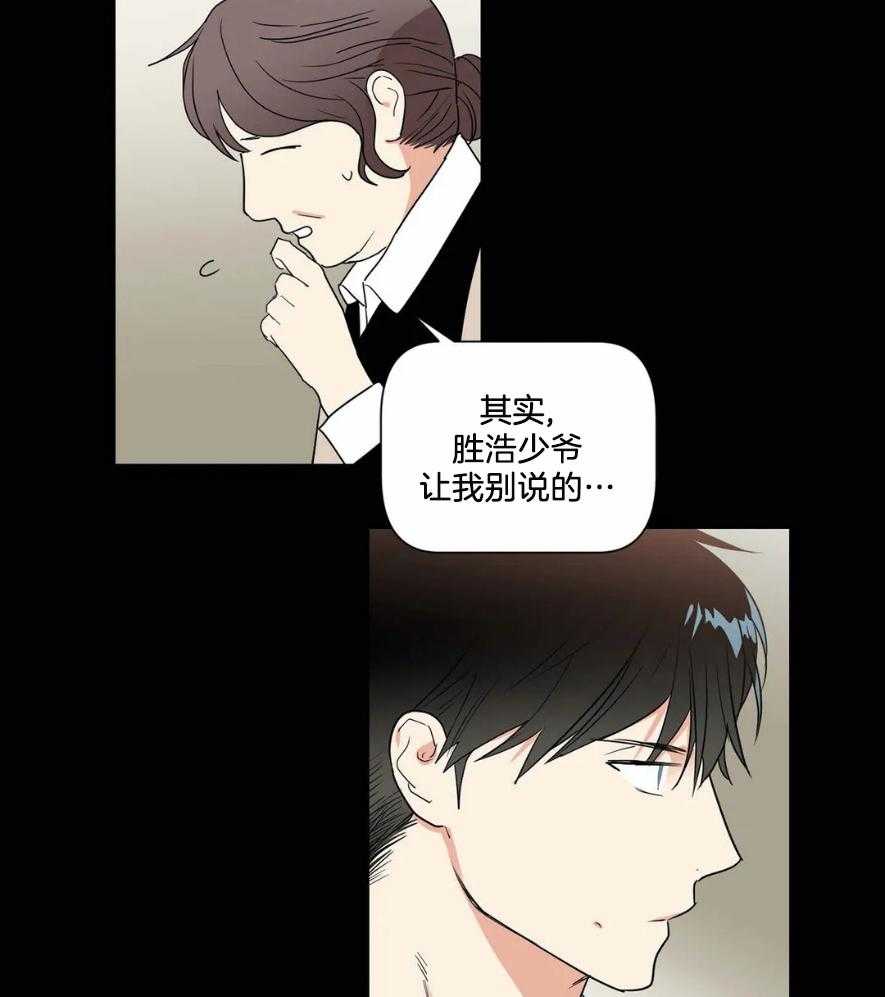 《悖论》漫画最新章节第71话 都会答应吗免费下拉式在线观看章节第【15】张图片