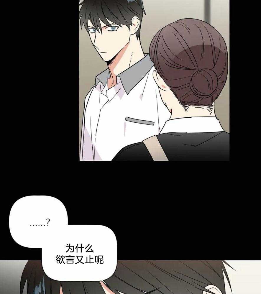 《悖论》漫画最新章节第71话 都会答应吗免费下拉式在线观看章节第【17】张图片