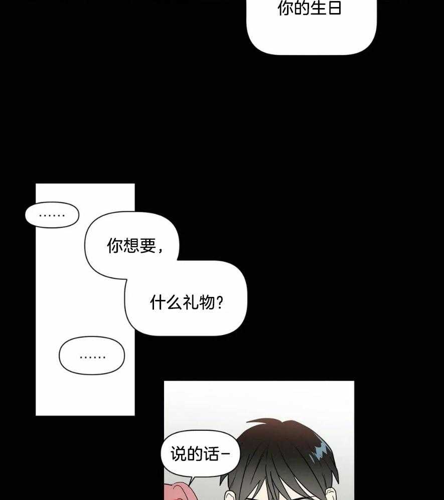 《悖论》漫画最新章节第71话 都会答应吗免费下拉式在线观看章节第【3】张图片