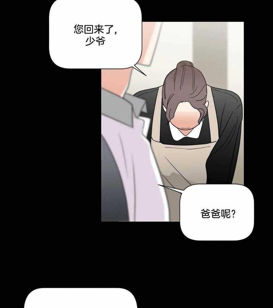 《悖论》漫画最新章节第71话 都会答应吗免费下拉式在线观看章节第【19】张图片