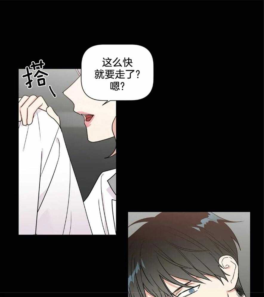 《悖论》漫画最新章节第71话 都会答应吗免费下拉式在线观看章节第【31】张图片