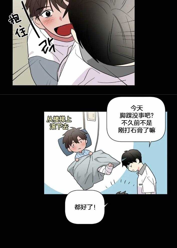 《悖论》漫画最新章节第72话 站在我这边免费下拉式在线观看章节第【3】张图片