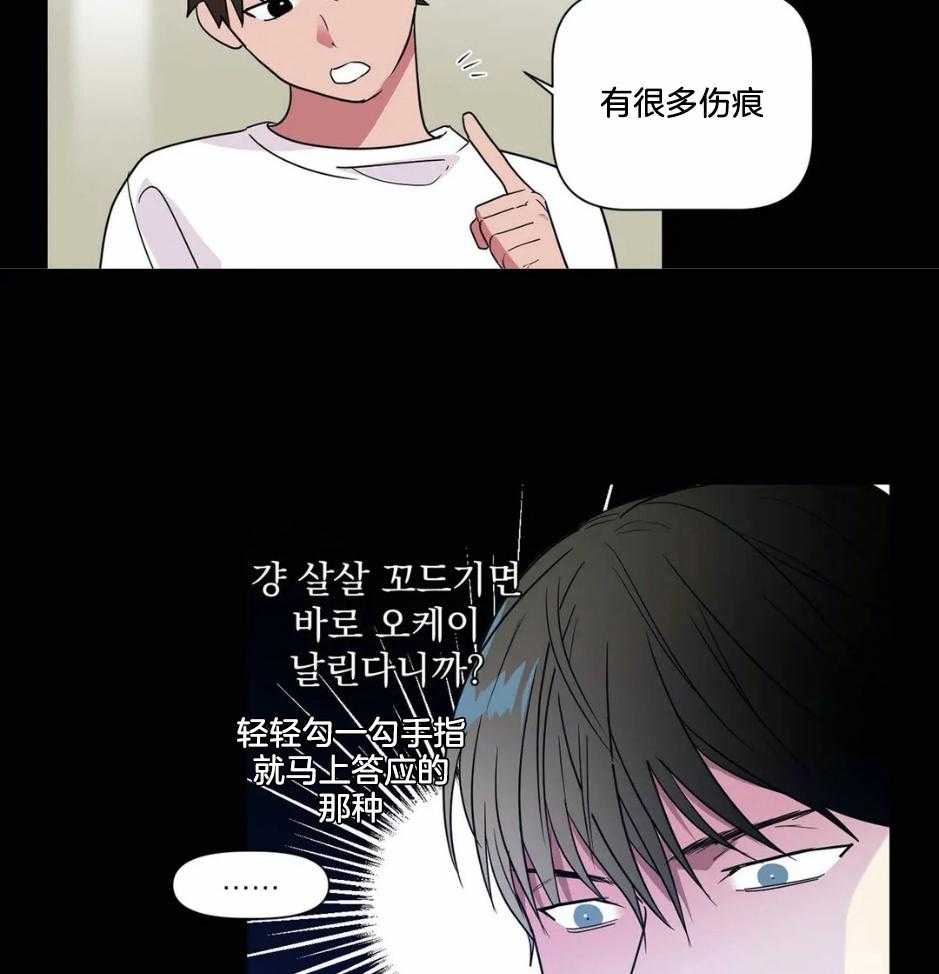 《悖论》漫画最新章节第73话 我们一样不是吗免费下拉式在线观看章节第【21】张图片