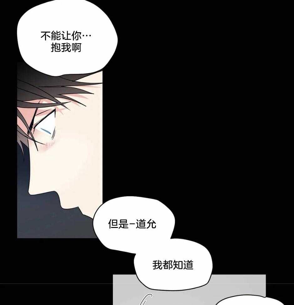 《悖论》漫画最新章节第73话 我们一样不是吗免费下拉式在线观看章节第【6】张图片