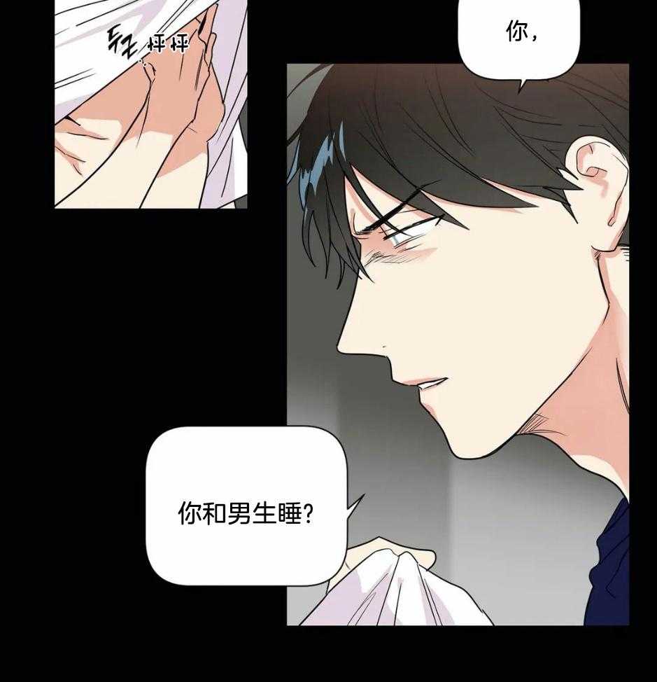 《悖论》漫画最新章节第73话 我们一样不是吗免费下拉式在线观看章节第【9】张图片