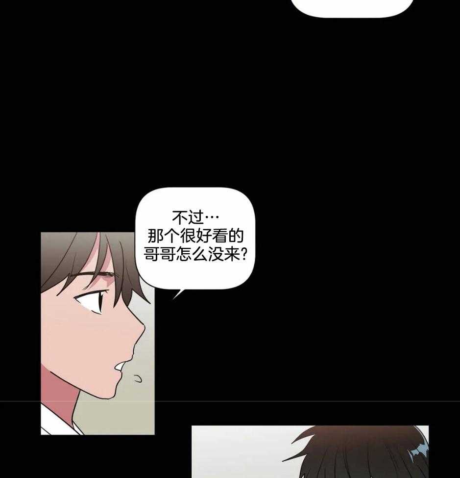 《悖论》漫画最新章节第73话 我们一样不是吗免费下拉式在线观看章节第【26】张图片