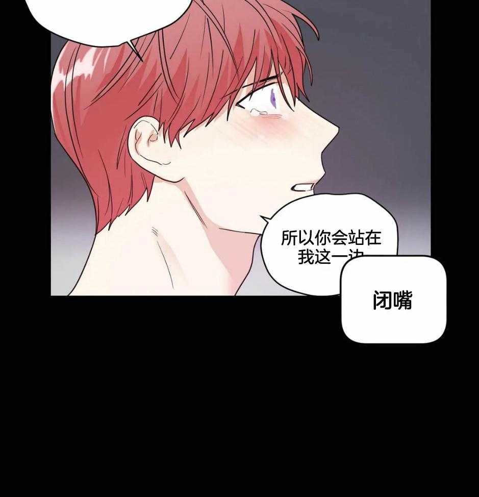 《悖论》漫画最新章节第73话 我们一样不是吗免费下拉式在线观看章节第【4】张图片