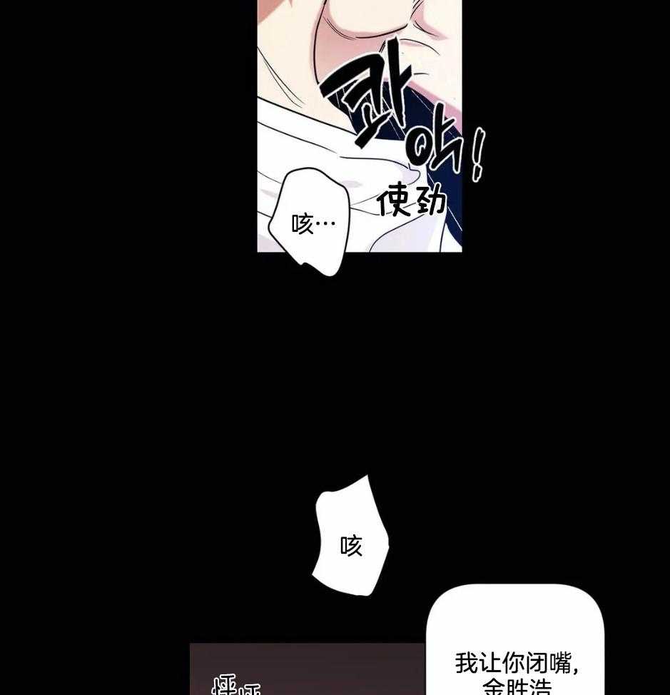 《悖论》漫画最新章节第73话 我们一样不是吗免费下拉式在线观看章节第【2】张图片