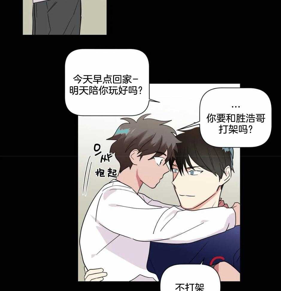 《悖论》漫画最新章节第73话 我们一样不是吗免费下拉式在线观看章节第【19】张图片