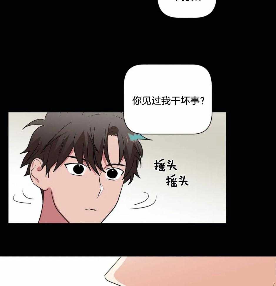 《悖论》漫画最新章节第73话 我们一样不是吗免费下拉式在线观看章节第【18】张图片