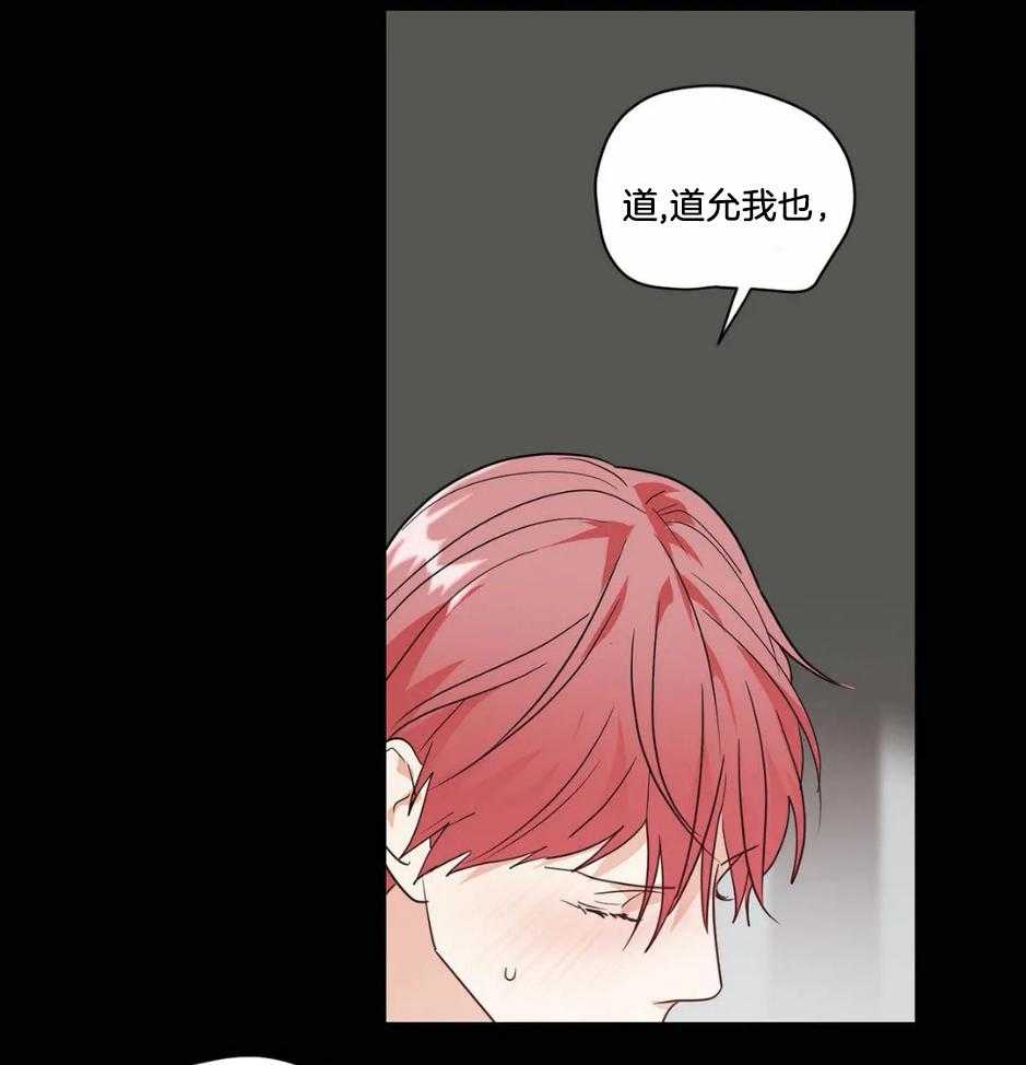 《悖论》漫画最新章节第73话 我们一样不是吗免费下拉式在线观看章节第【7】张图片