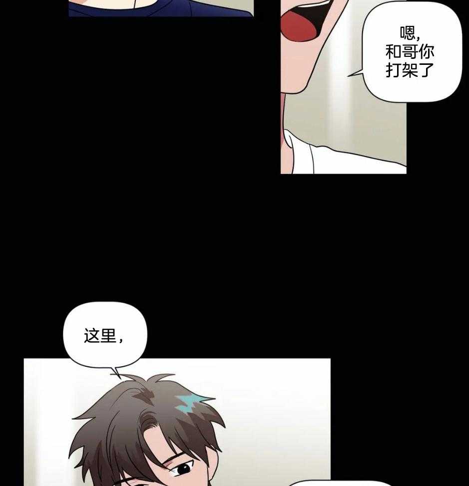 《悖论》漫画最新章节第73话 我们一样不是吗免费下拉式在线观看章节第【22】张图片